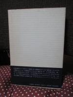 永遠の一駅手前 : 現代ロシア文学案内
