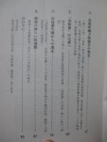 鳥取県の無らい県運動 : ハンセン病の近代史