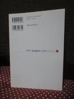 水俣病小史