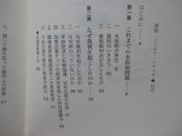 ノーモア・ミナマタ