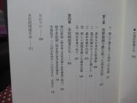 ノーモア・ミナマタ