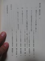 ノーモア・ミナマタ : 解決版