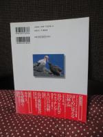 図説 日本の野鳥