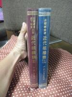 「近代組織論　1『バーナードとサイモン』・2『マーチ＝サイモン』」 2冊セット