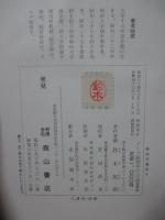 ドイツ経営学の方法 (増補版)
