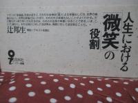 幸福論