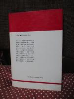 マックス・ウェーバーの社会科学論