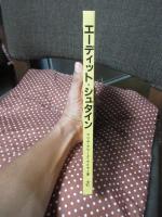 エーディット・シュタイン : 記録と写真に見えるその生涯