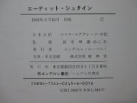 エーディット・シュタイン : 記録と写真に見えるその生涯