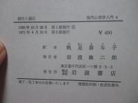 個性と適応