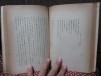 現代ヨーロッパにおけるフランス精神