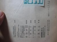 現代ヨーロッパにおけるフランス精神