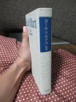 カール・マルクス : 伝記