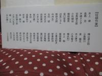 越中文学館