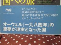 ミャンマーという国への旅