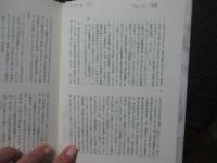 キリスト教的生 1