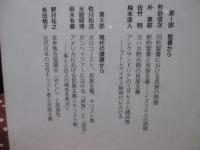 民族主義とキリスト教