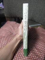 いのち豊かに　（ハンセン病牧師）