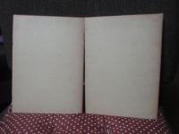 「聖書の賛美歌 : 詩編とその解説　1・2」 全2冊セット