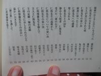 ハレルヤ　仁科博雄師追憶集
