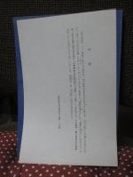説教集第二巻　天よりの火 : 富永徳磨召天五十年記念出版
