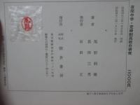夜間中学・定時制高校の研究