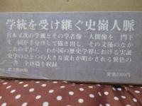 宮本又次史学館