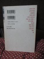 出口王仁三郎全集 第2巻 (宗教・教育編)