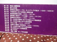 インヴィジブル・ウェポン : 電信と情報の世界史1851-1945