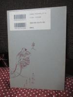 部落史を読む