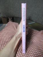 阿呆教徒への詩