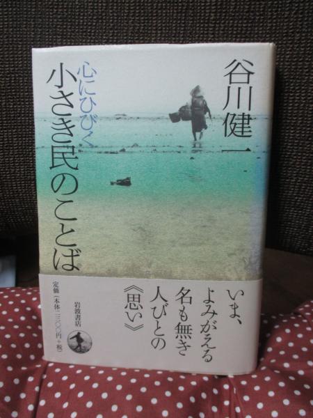 感覚人生のすすめ(河野十全 著) / 大釜書店 / 古本、中古本、古