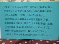 文学全集を立ちあげる (単行本)