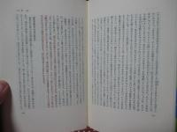 神を問う : 現代に信仰をさぐる
