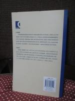 上海日侨社会生活史（1868－1945） / 上海城市社会生活史丛书 　＜中国語で書かれてます＞