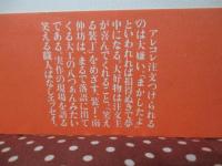 装丁/南伸坊