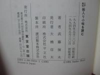 江戸風俗絵入り小咄を読む