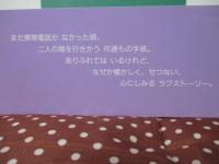 追伸 : 二人の手紙物語