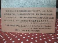 山鹿素行