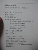 戦争請負会社