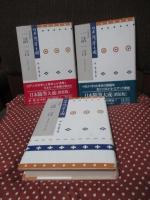一話一言　全6巻セット 〈日本随筆大成 別巻 〉　（新装版）