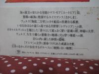 幻想の地誌学 : 空想旅行文学渉猟　(単行本)