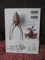幻獸標本採集誌