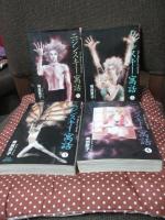 「ニジンスキー寓話 1～4巻」 全4冊セット