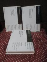 「日本古典偽書叢刊 第1・2・3巻」 全3冊セット　（月報の小冊子付）