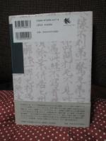 ドイツ将来のトルファン漢語文書