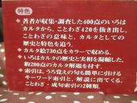 岩波いろはカルタ辞典