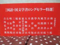 しげる言の葉 : 遊びごころの近世説話