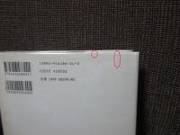倣古抄