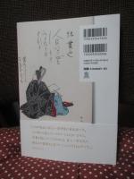 だれも知らなかった〈百人一首〉